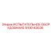9106142638 ИСПЫТАТЕЛЬНОЕ ОБОРУДОВАНИЕ Epiroc