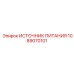 Блок питания для буровых Epiroc артикул 1089070101