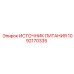 1092170335 ИСТОЧНИК ПИТАНИЯ Epiroc