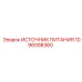 1096098360 ИСТОЧНИК ПИТАНИЯ Epiroc