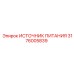 Компактный блок питания 3176005839 для датчиков Epiroc