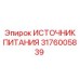Компактный блок питания 3176005839 для датчиков Epiroc