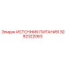 Оригинальный источник питания Epiroc 3092322063