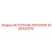 Мощный блок питания Epiroc 3092322076 для горной техники