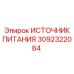 Блок питания 3092322084 для гидросистем буровых установок