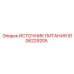 Промышленный блок питания 9106229205 для буровых станков Epiroc
