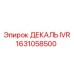 1631058500 ДЕКАЛЬ IVR Epiroc