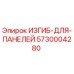 5730004280 ИЗГИБ-ДЛЯ-ПАНЕЛЕЙ Epiroc