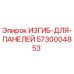 Оригинальный изгиб для монтажа панелей буровой установки Epiroc
