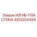 Усиленная пластина 4812204494 для горнодобывающей техники Epiroc