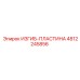 4812245856 ИЗГИБ-ПЛАСТИНА Epiroc