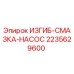Оригинальный насос ИЗГИБ-СМАЗКА-НАСОС 2235629600 Epiroc