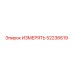 52236619 ИЗМЕРЯТЬ Epiroc