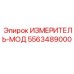 Модуль мониторинга для буровой техники Epiroc