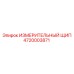 4720003871 ИЗМЕРИТЕЛЬНЫЙ ЩИП Epiroc