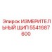 5541687600 ИЗМЕРИТЕЛЬНЫЙ ЩИП Epiroc