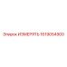 1619054900 ИЗМЕРЯТЬ Epiroc