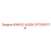 Оригинальный износ-блок Epiroc артикул 3717001778