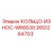 2651264703 КОЛЬЦО-ИЗНОС-WR8530 Epiroc