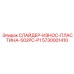 5730001410 СЛАЙДЕР-ИЗНОС-ПЛАСТИНА-502PC-P1 Epiroc