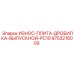 Фото износной плиты для дробилки выпускного отверстия Epiroc 9753216009