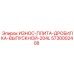 Износостойкая плита для дробилок Epiroc 5730002408