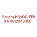 4812046066 ИЗНОС-РЕЙКА Epiroc