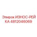 Оригинальная защитная рейка артикул 4812046069 Epiroc