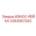 Высокопрочная рейка 3363067243 Epiroc Hardox 500