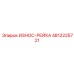 4812225721 ИЗНОС-РЕЙКА Epiroc