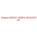 4812225736 ИЗНОС-РЕЙКА Epiroc