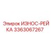Оригинальная износостойкая рейка Epiroc артикул 3363067267