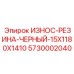 Армированная резиновая плита 15х1180х1410 мм Epiroc 5730002040