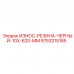 9753215185 ИЗНОС-РЕЗИНА-ЧЕРНЫЙ-10X-620-MM Epiroc