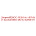 Толстая резиновая защитная пластина Epiroc 5730005101 20x100x580 мм