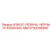 Компактная износостойкая резина Epiroc 5730006890 5x55x400 мм