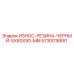 Черная резиновая прокладка для буровой техники Epiroc 5730016851
