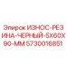 Черная резиновая прокладка для буровой техники Epiroc 5730016851