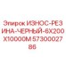 ИЗНОС-РЕЗИНА ЧЕРНЫЙ 6X200X10000M Epiroc для буровых установок