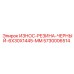 Оригинальная резина для буровых Epiroc 5730006514 размером 6x30x1445 мм