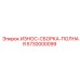 Полный комплект износостойких деталей Epiroc для буровых установок
