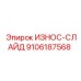 Антиабразивный износ-слайд Epiroc 9106187568