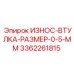 Компенсационная втулка 0.5мм для бурового оборудования