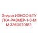 Оригинальная втулка Epiroc 3363070152 для буровых станков