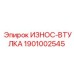 Оригинальная втулка для бурового оборудования 1901002545