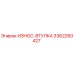 Износ-втулка 3362260427 для буровых установок Epiroc