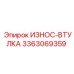 Фото биметаллической втулки Epiroc 3363069359