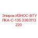 Износостойкая втулка для коронок C-135 Epiroc