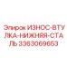 Втулка для экстремальных условий 3363069653 производства Epiroc