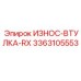 Фото втулки износа Epiroc 3363105553 для бурового оборудования
